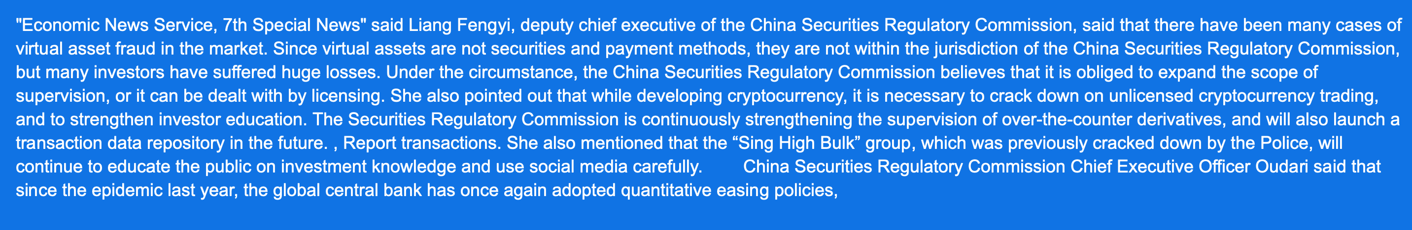 Hong Kong SFC anuncia medidas para frenar los fraudes relacionados con las criptomonedas