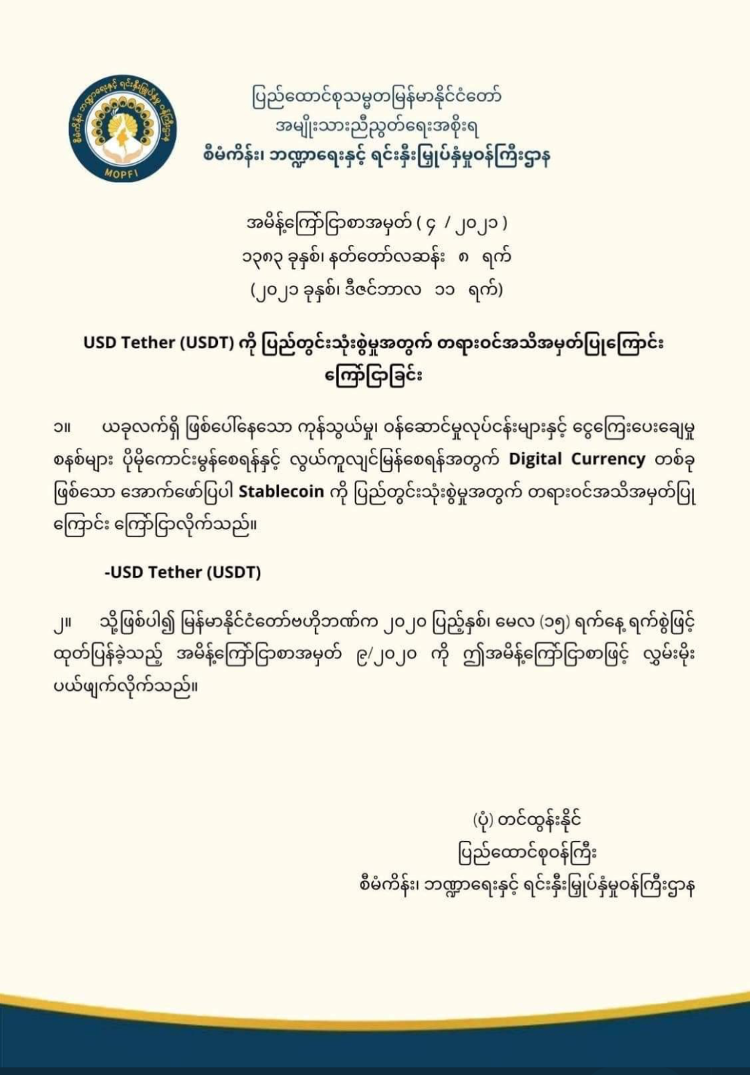 El gobierno de Myanmar en el exilio 'reconoce oficialmente' el uso del USDT